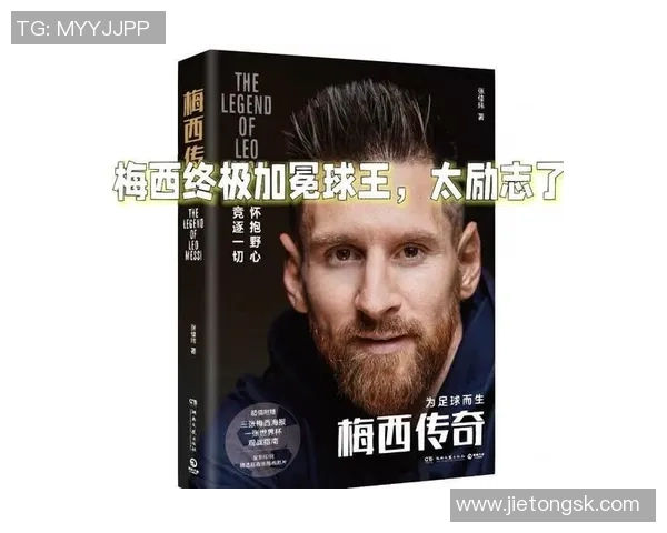 足球明星博什么腾的传奇人生与赛场背后的故事揭秘 足球明星博什么腾的传奇人生与赛场背后的故事揭秘