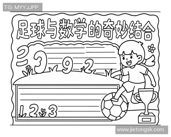 白足球涂鸦艺术的魅力探索与创意表达之旅 白足球涂鸦艺术的魅力探索与创意表达之旅