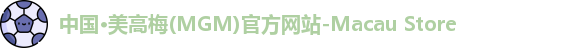 美高梅MGM